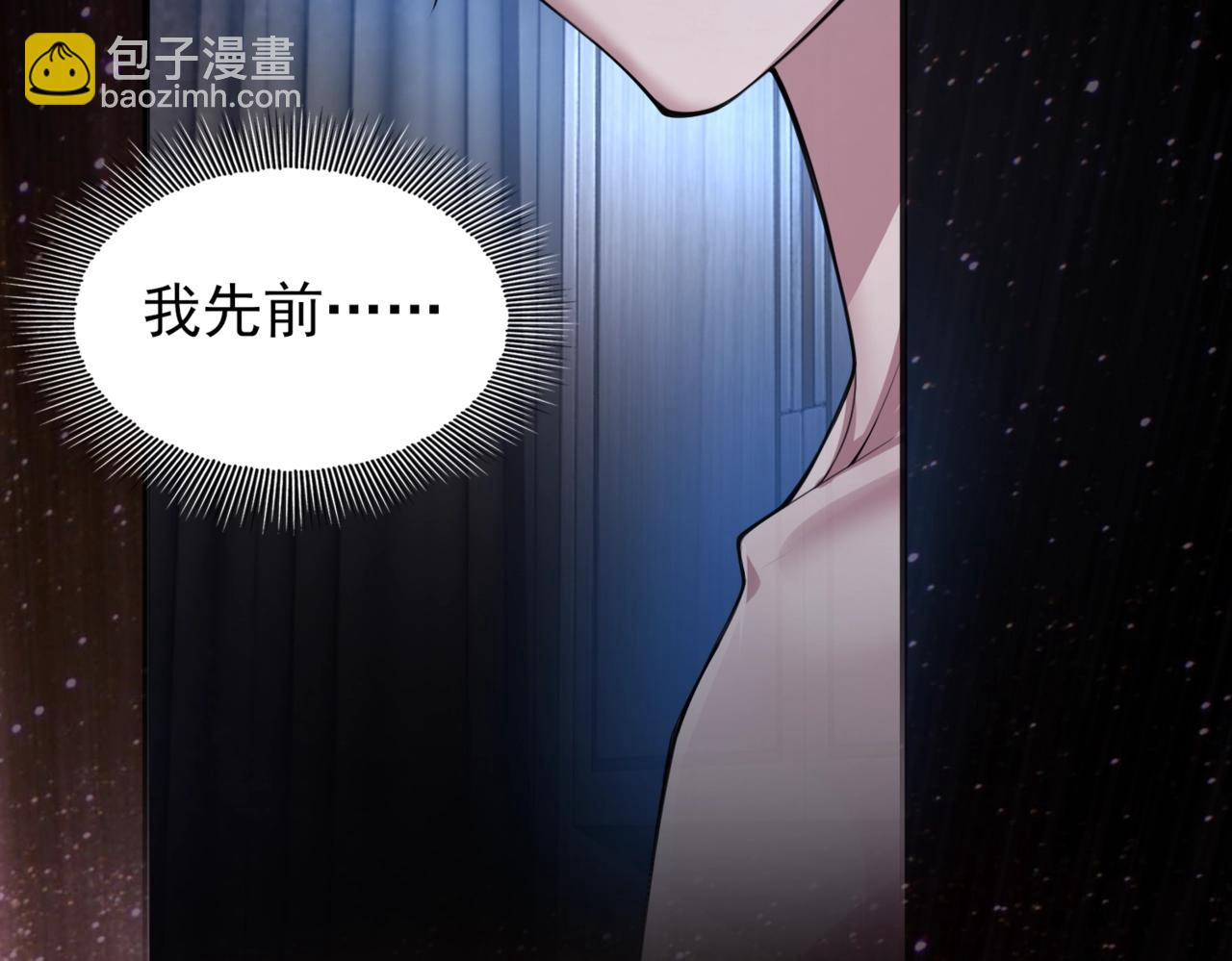 第1话  凶星降世(1/7)-第1话