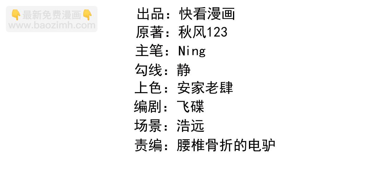 第1话  凶星降世(1/7)-第1话