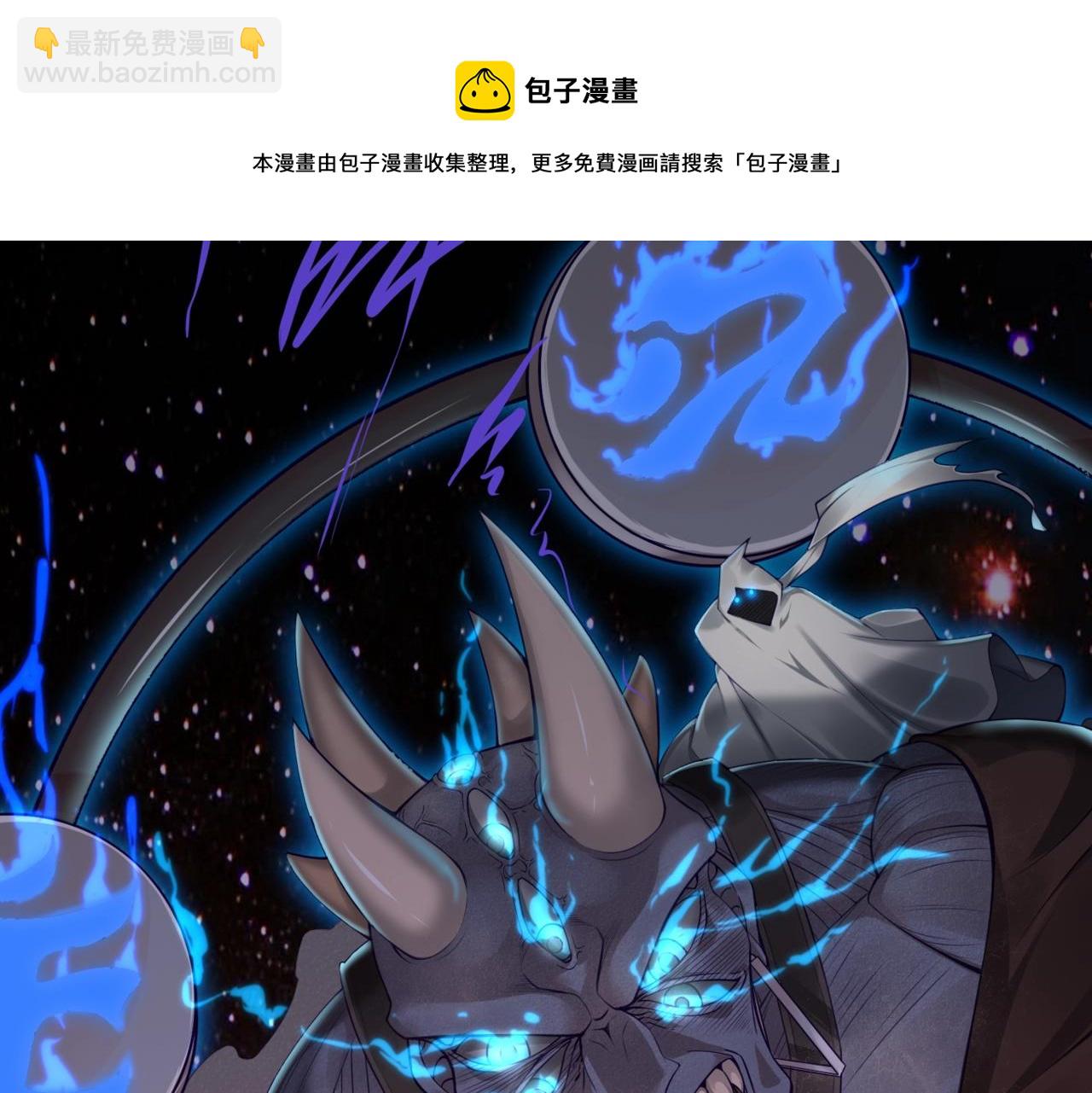 第1话  凶星降世(1/7)-第1话