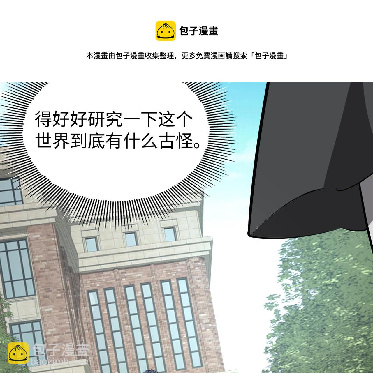 第11话 听不见吗?我帮你啊?(1/3)-第11话