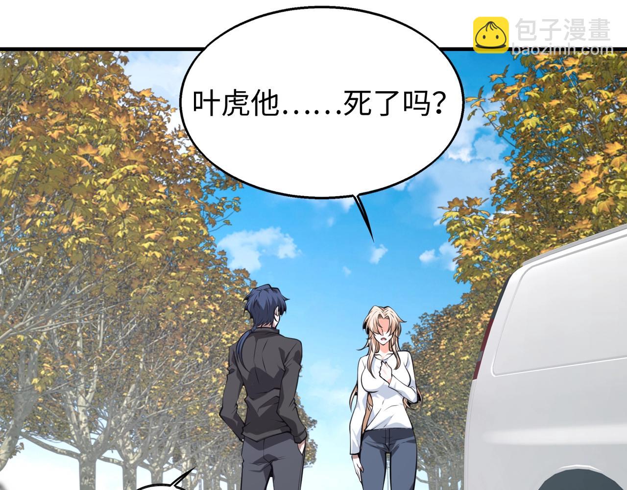 第11话 听不见吗?我帮你啊?(1/3)-第11话