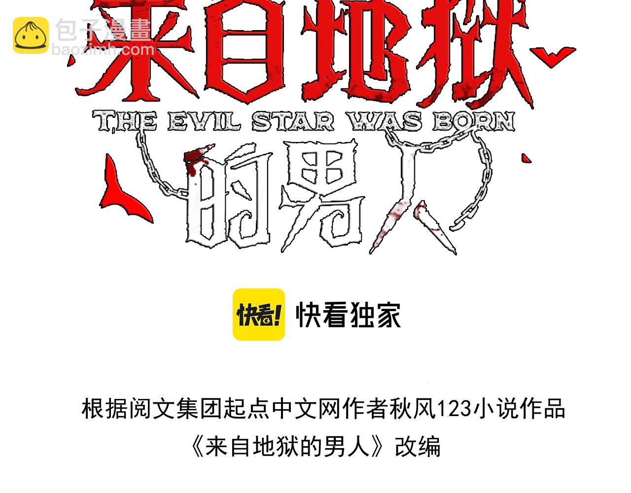 第15话 至死方休(1/3)-第15话