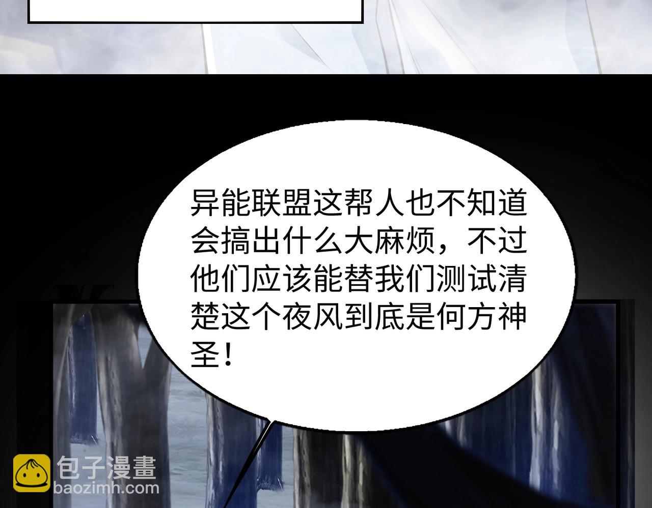 第19话 背后的博弈(1/3)-第19话