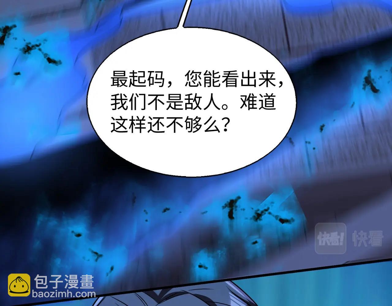 第21话 修罗兽的心脏？(1/3)-第21话