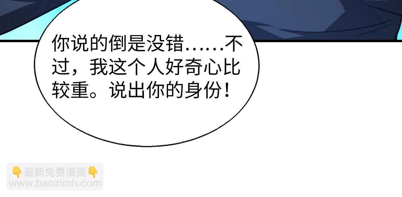 第21话 修罗兽的心脏？(1/3)-第21话