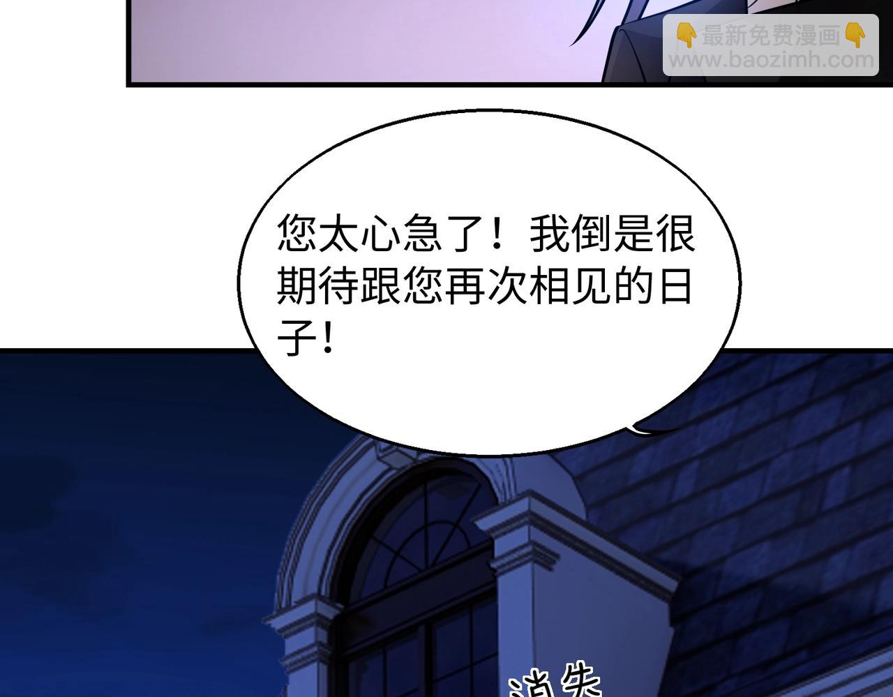 第21话 修罗兽的心脏？(1/3)-第21话