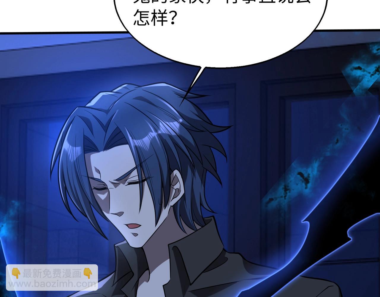 第21话 修罗兽的心脏？(1/3)-第21话