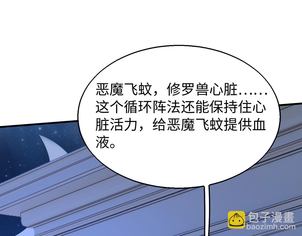 第21话 修罗兽的心脏？(1/3)-第21话