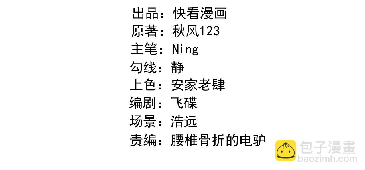 第21话 修罗兽的心脏？(1/3)-第21话