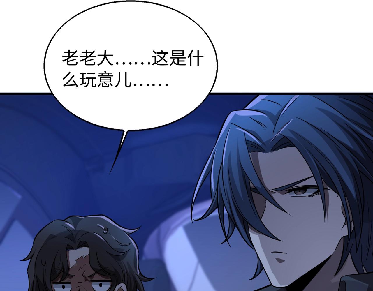 第21话 修罗兽的心脏？(1/3)-第21话