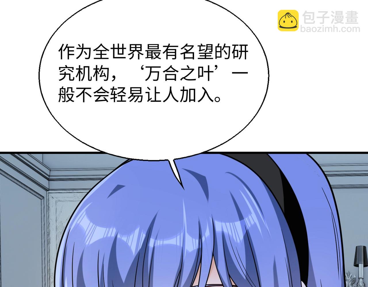 第25话(1/4)-第25话