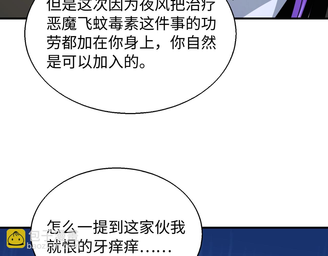 第25话(1/4)-第25话