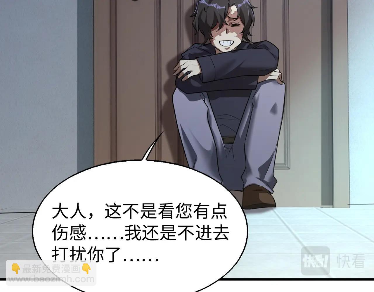 第25话(1/4)-第25话