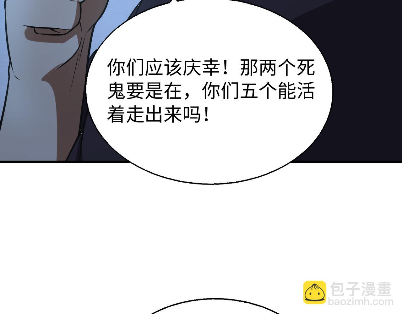 第27话  围攻(1/3)-第27话