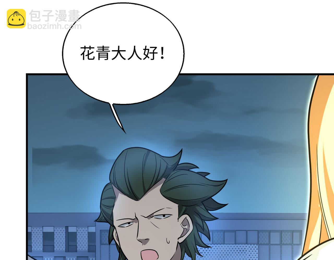 第27话  围攻(1/3)-第27话