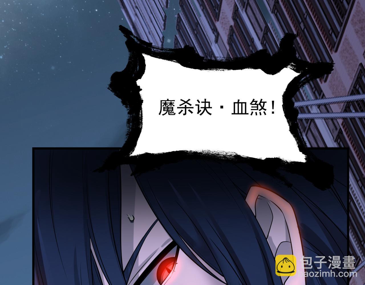 第29话  成为血奴吧！(1/3)-第29话