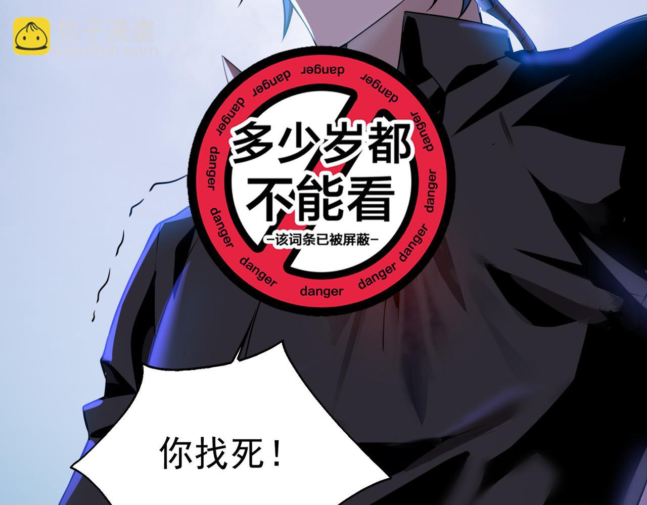 第29话  成为血奴吧！(1/3)-第29话