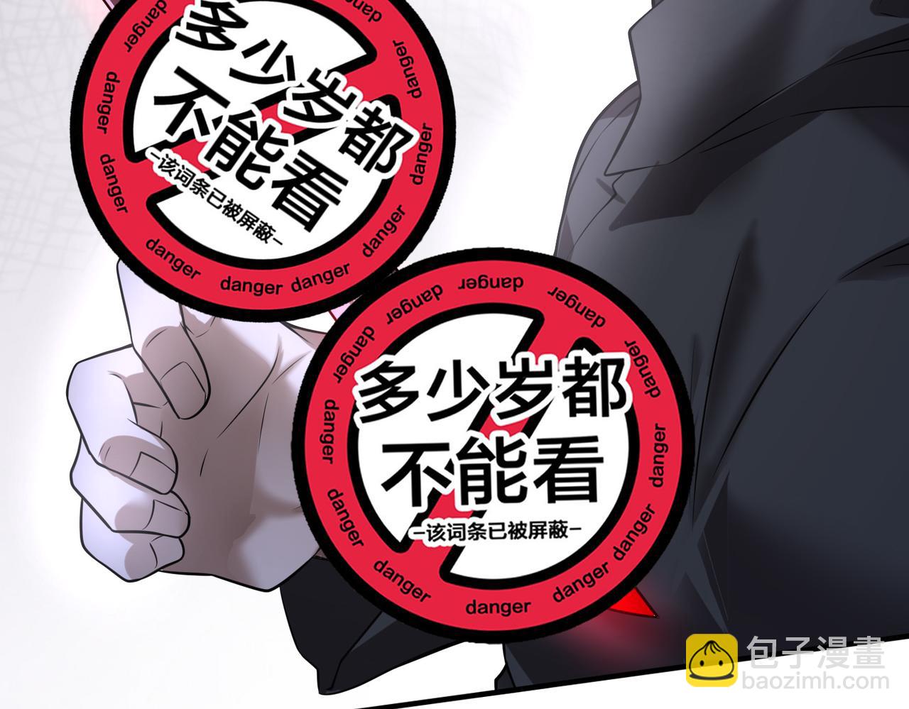 第29话  成为血奴吧！(1/3)-第29话