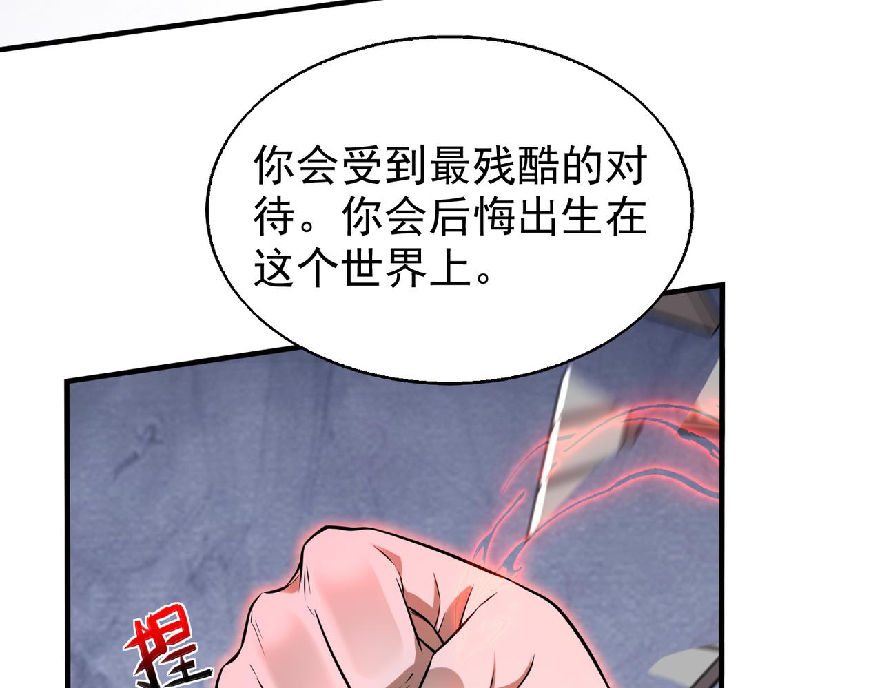 第29话  成为血奴吧！(1/3)-第29话