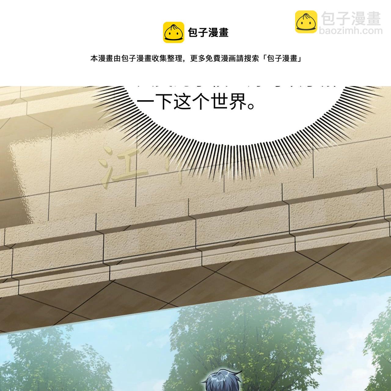 第3话  两雄并不立(1/4)-第3话