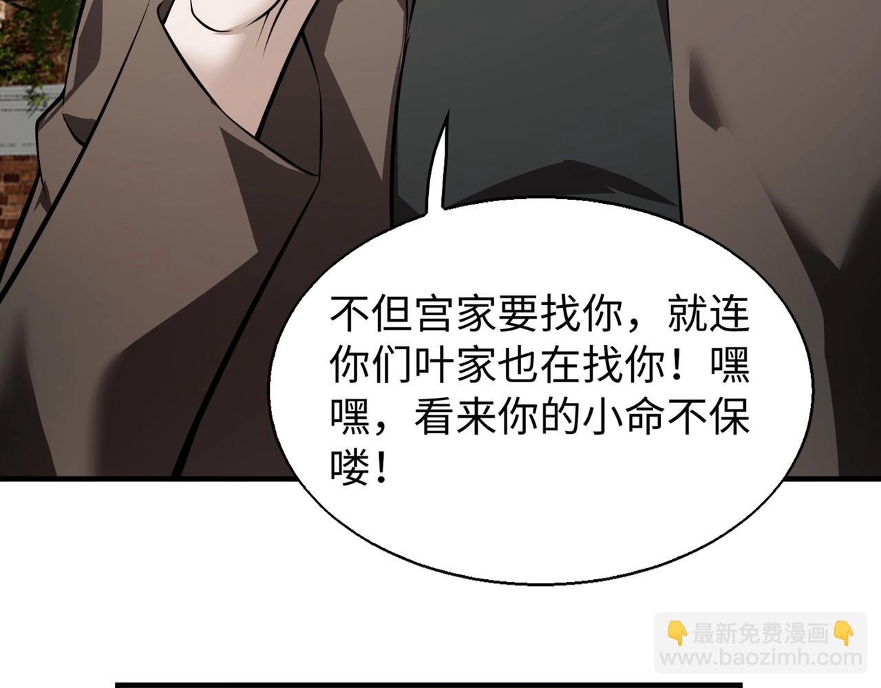 第3话  两雄并不立(1/4)-第3话