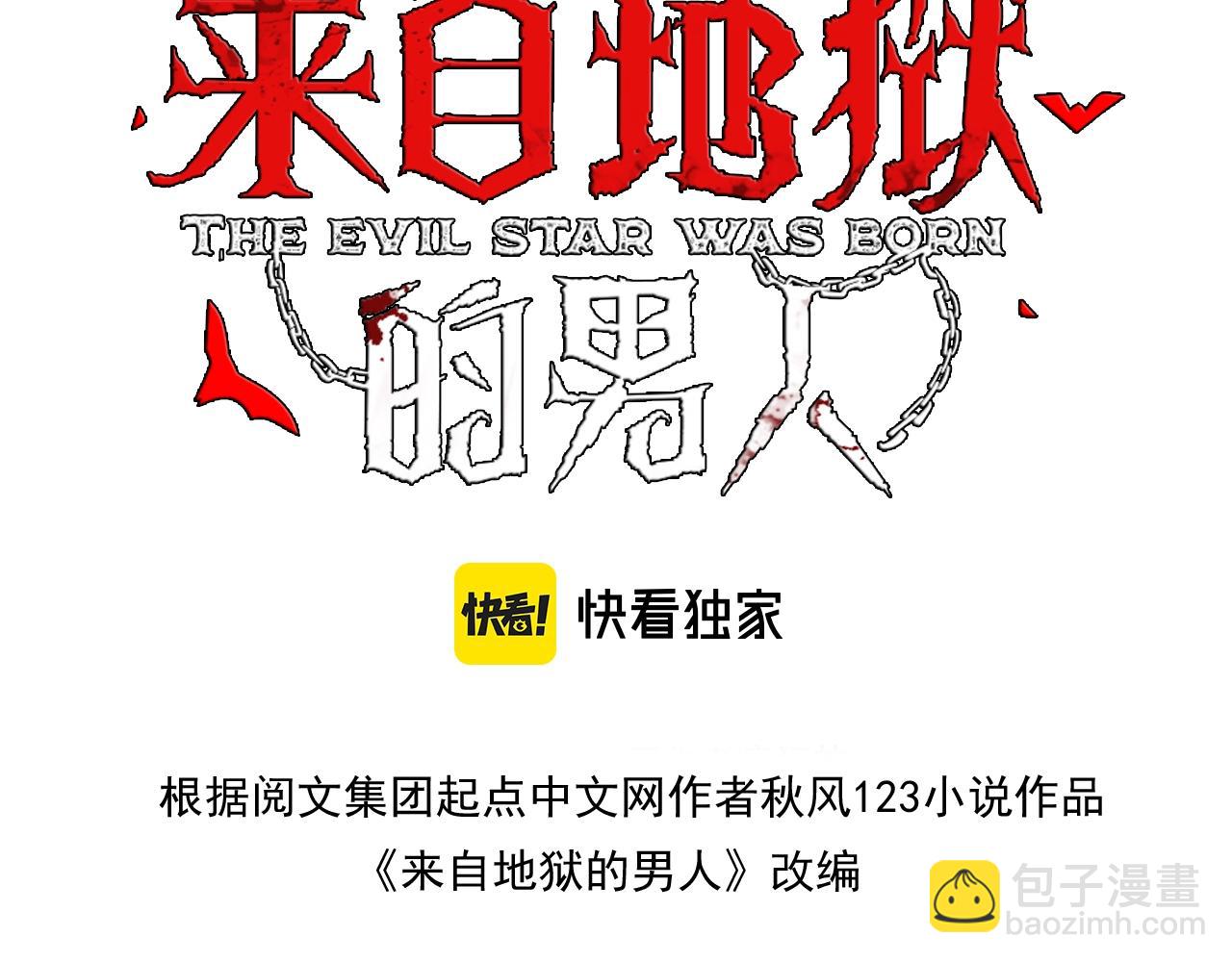 第3话  两雄并不立(1/4)-第3话