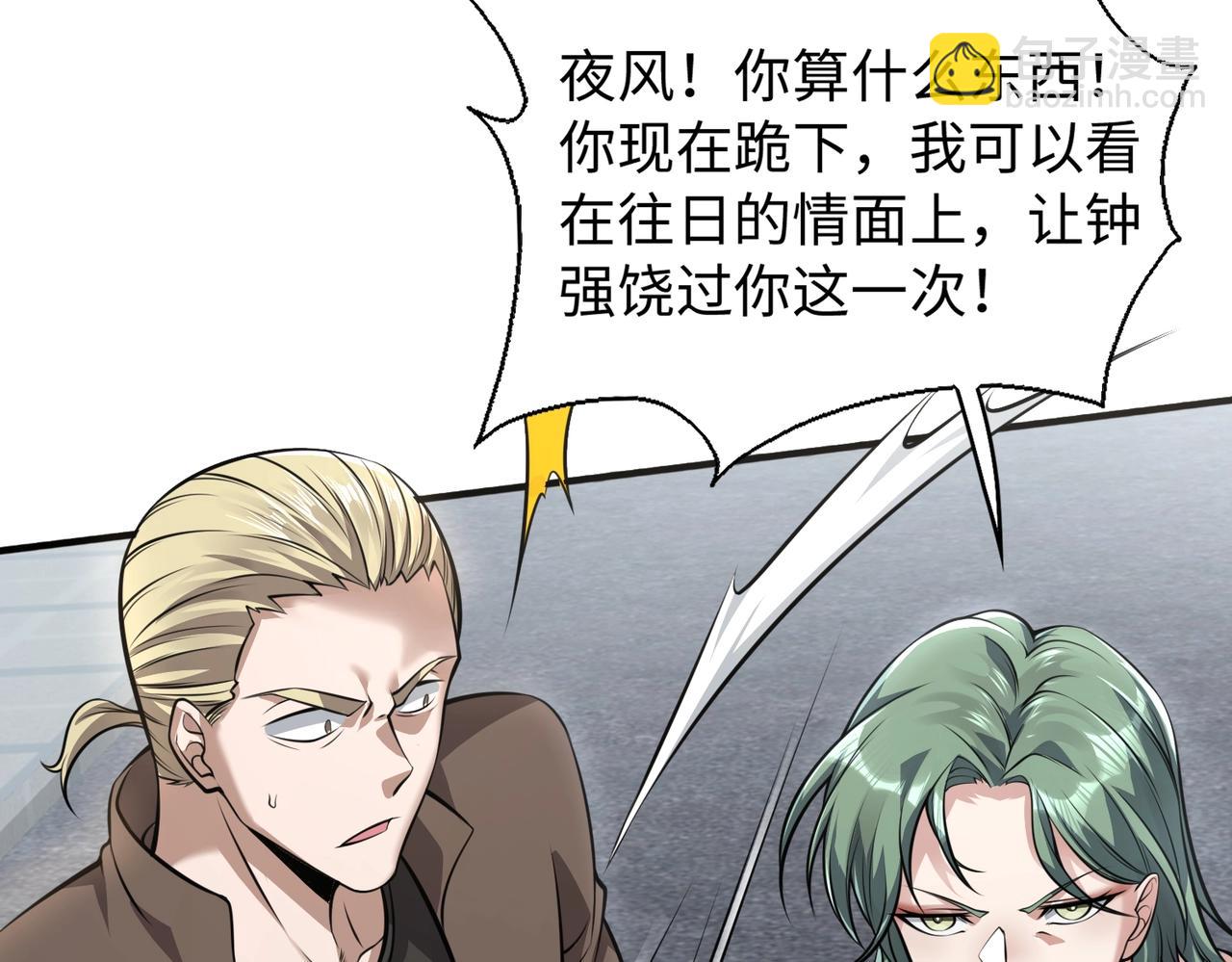 第3话  两雄并不立(1/4)-第3话