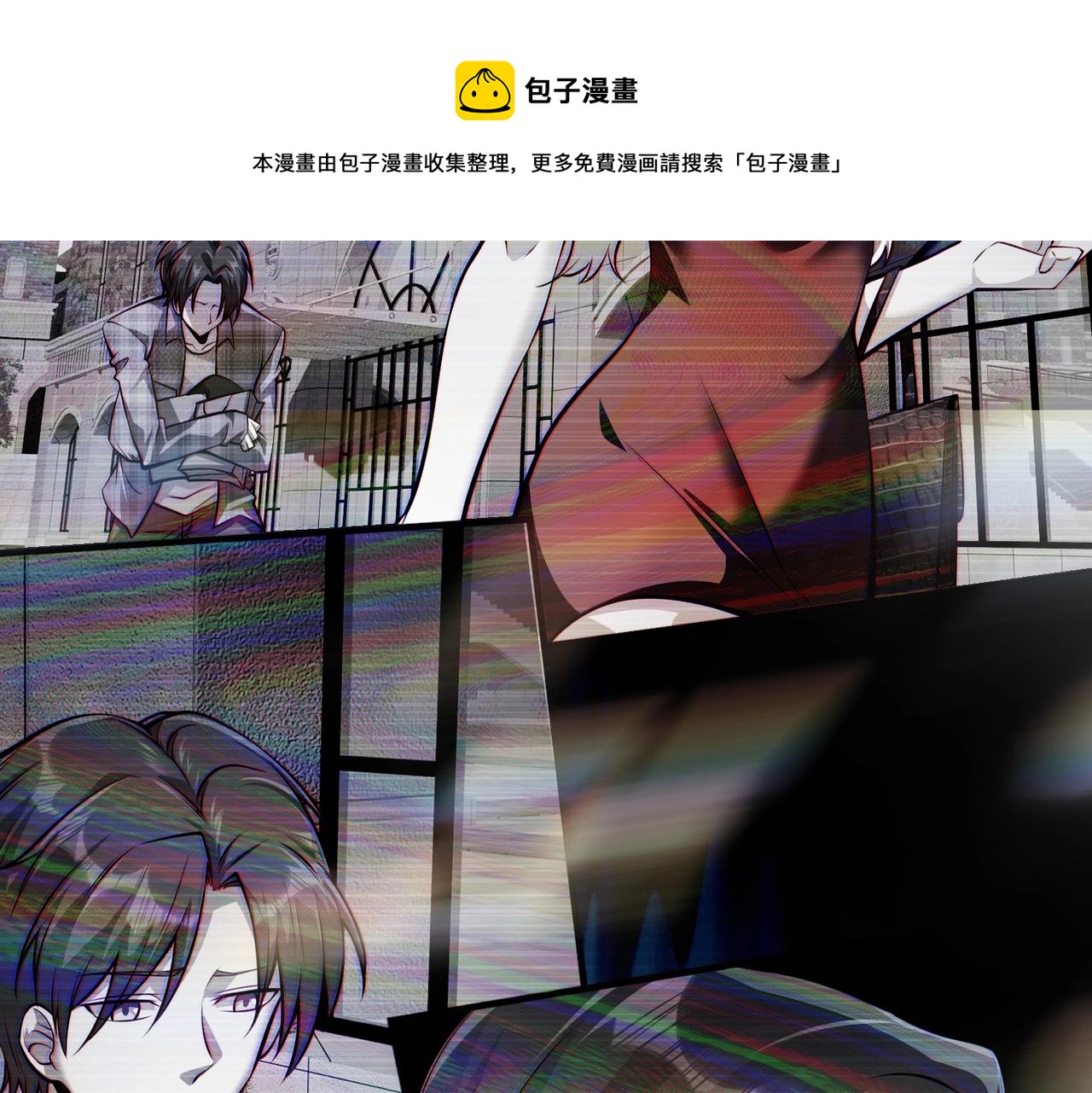 第3话  两雄并不立(1/4)-第3话