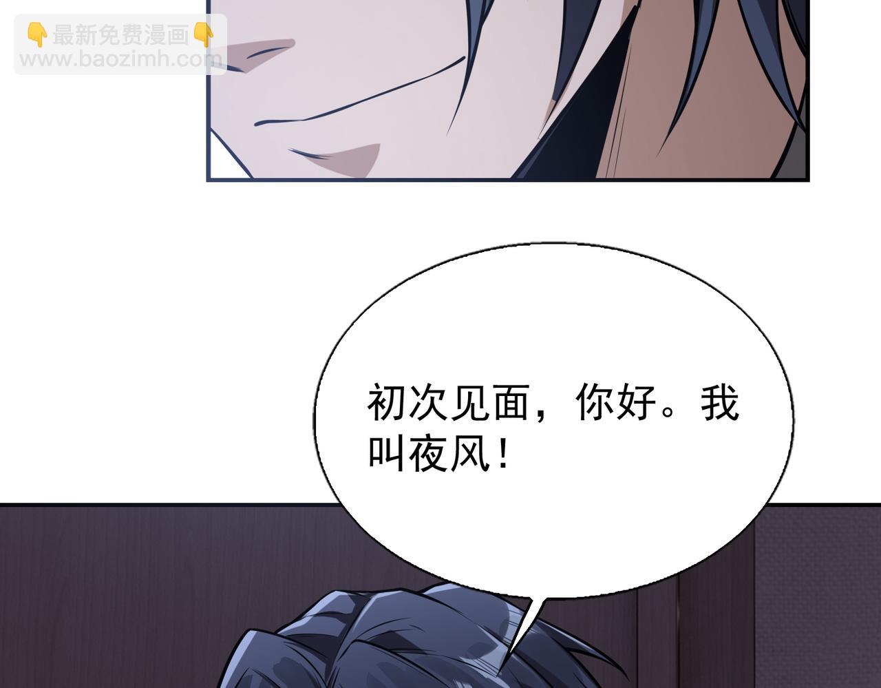 第31话  逃不出我的手心(1/3)-第31话