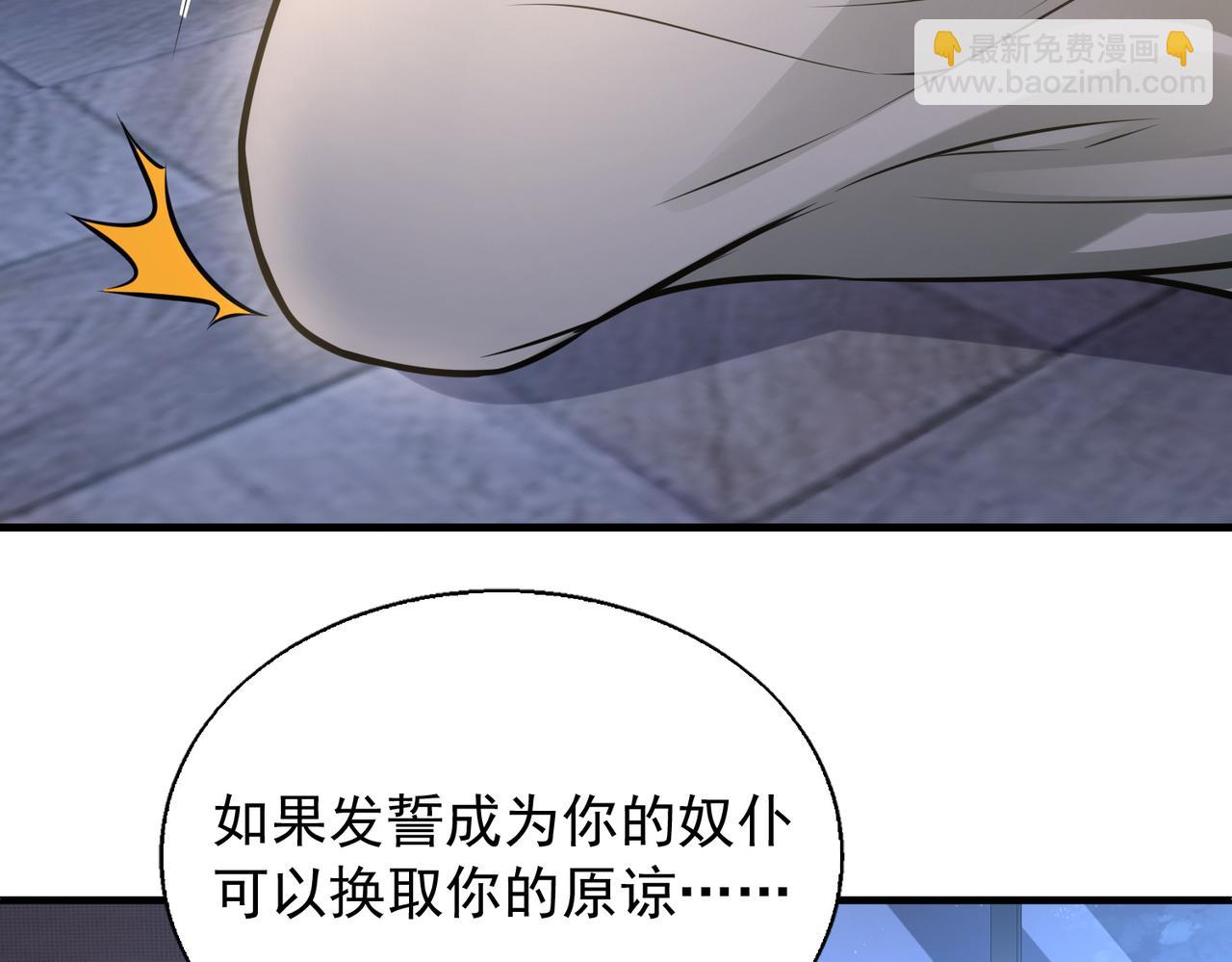 第31话  逃不出我的手心(1/3)-第31话