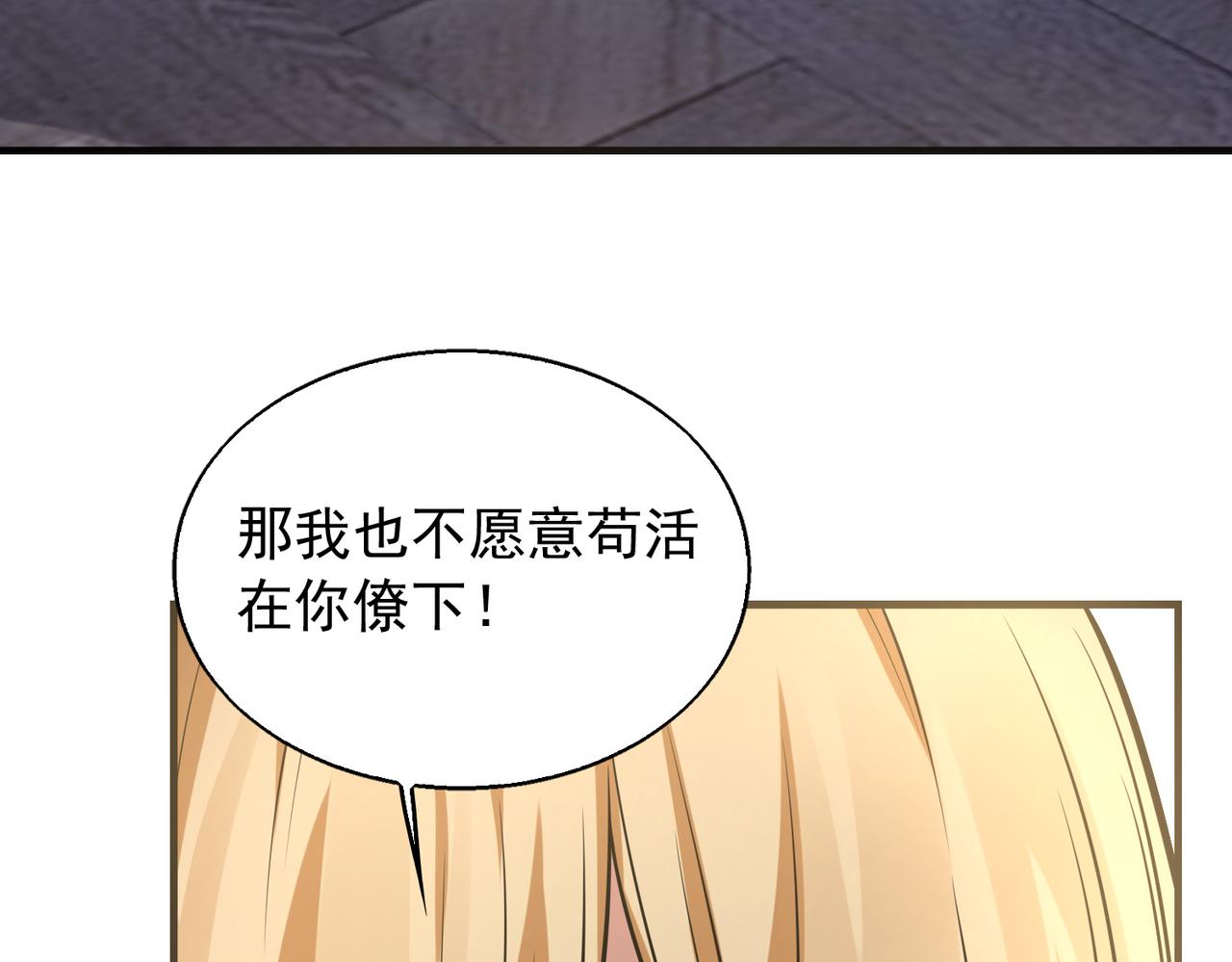 第31话  逃不出我的手心(1/3)-第31话