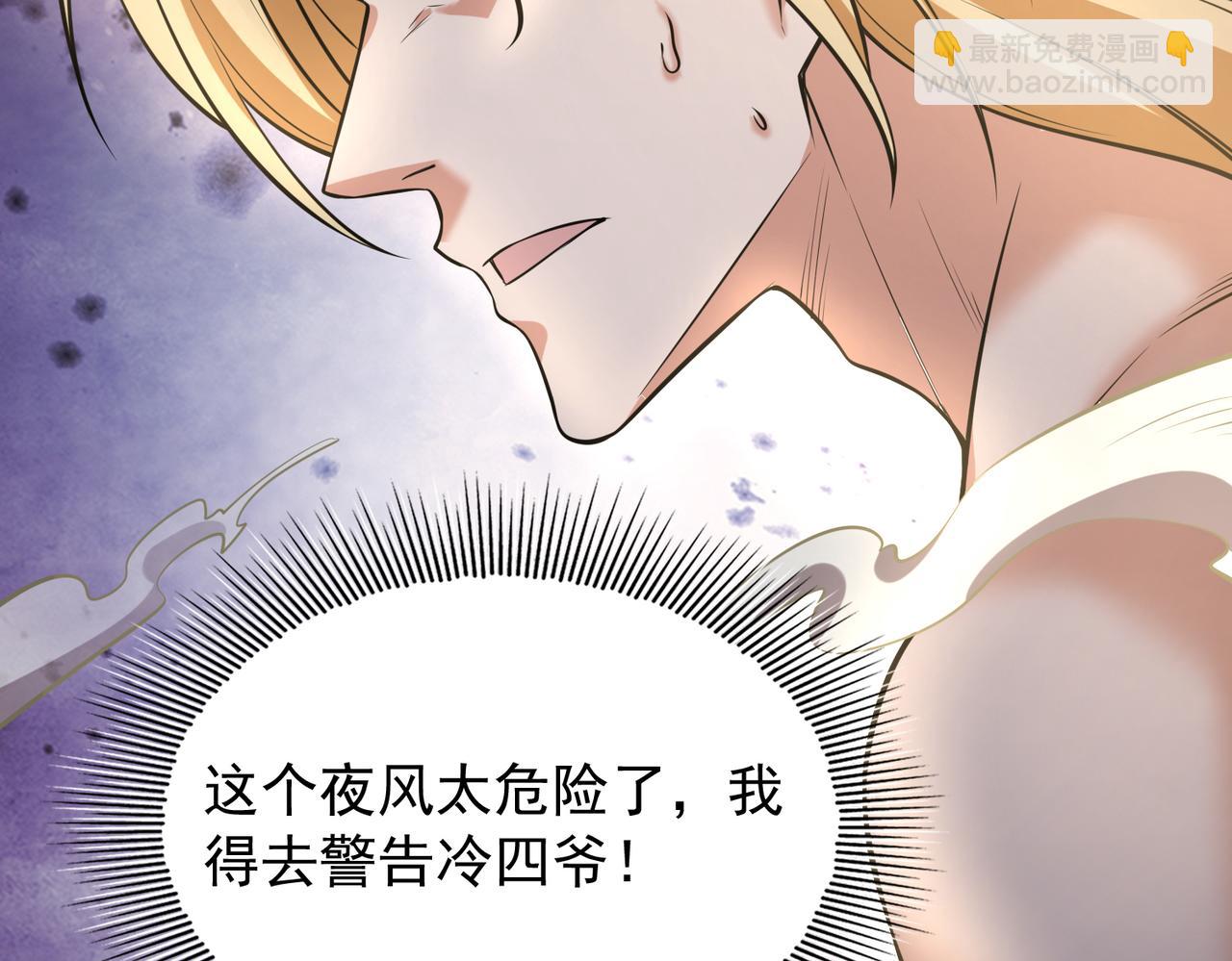 第31话  逃不出我的手心(1/3)-第31话