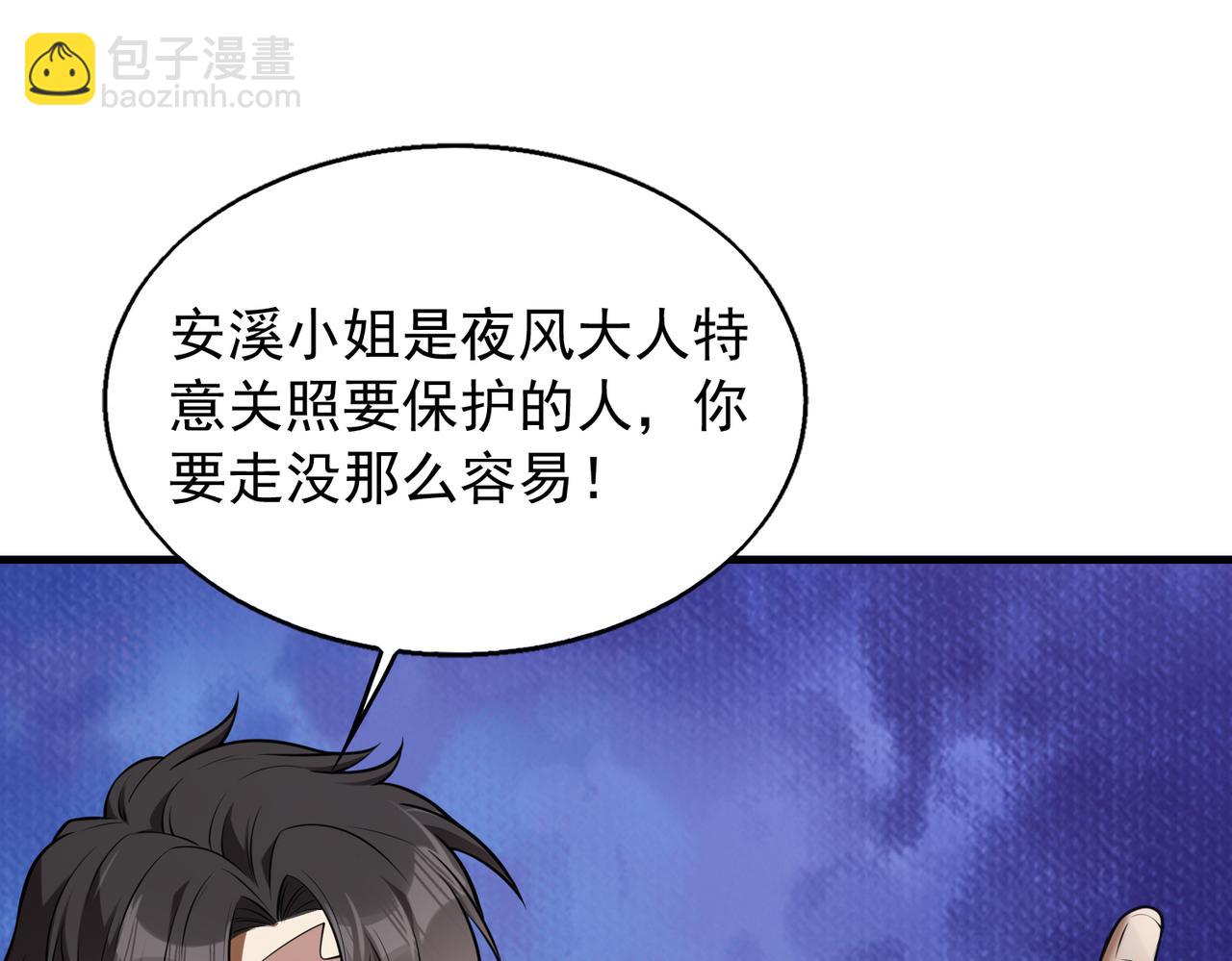 第33话  绑架(1/3)-第33话