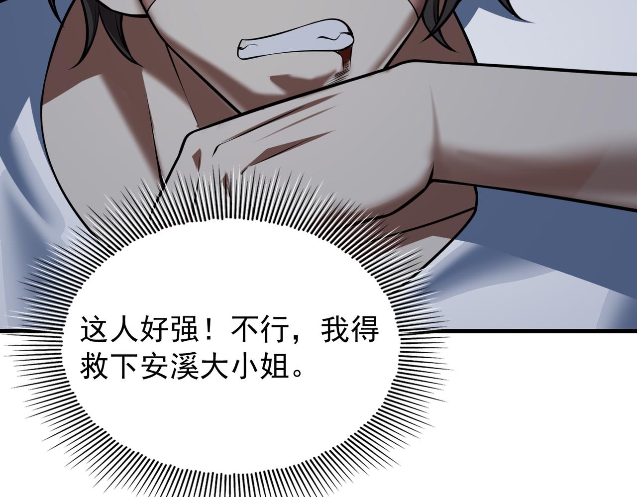 第33话  绑架(1/3)-第33话