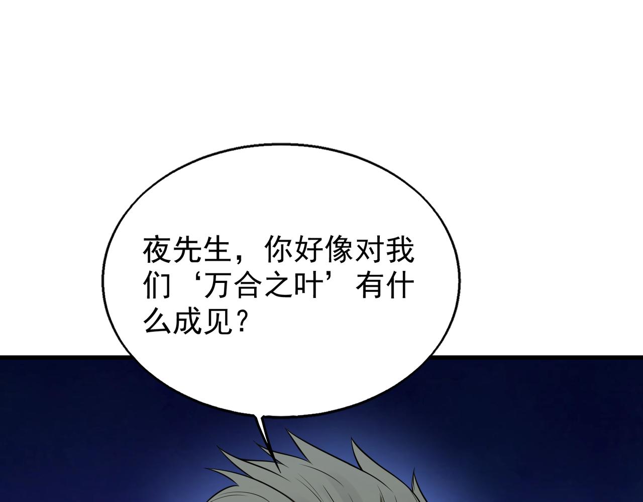 第37话    秘密(1/3)-第37话