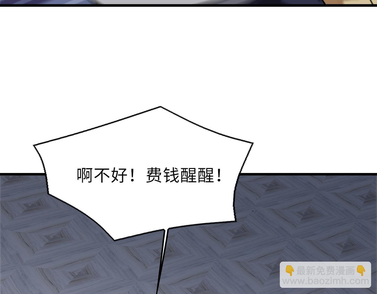 第43话   突然袭击(1/3)-第43话