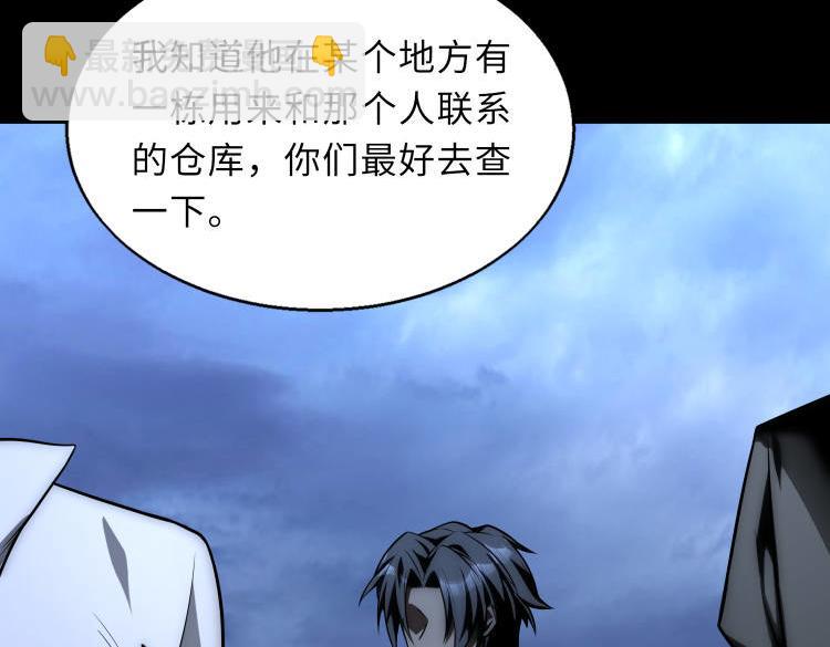 第47话   魔星真相(1/3)-第47话