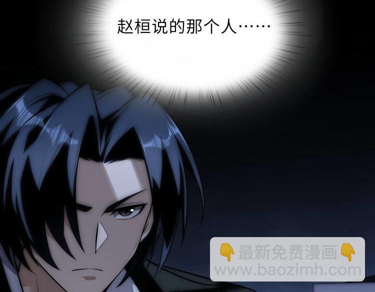 第47话   魔星真相(1/3)-第47话