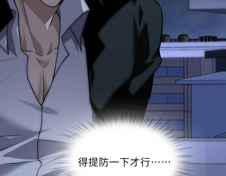 第47话   魔星真相(1/3)-第47话