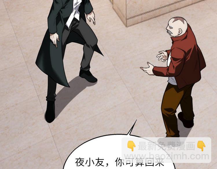 第47话   魔星真相(1/3)-第47话