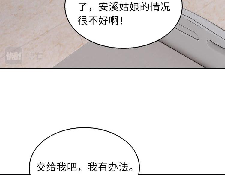 第47话   魔星真相(1/3)-第47话