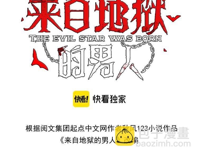 第47话   魔星真相(1/3)-第47话