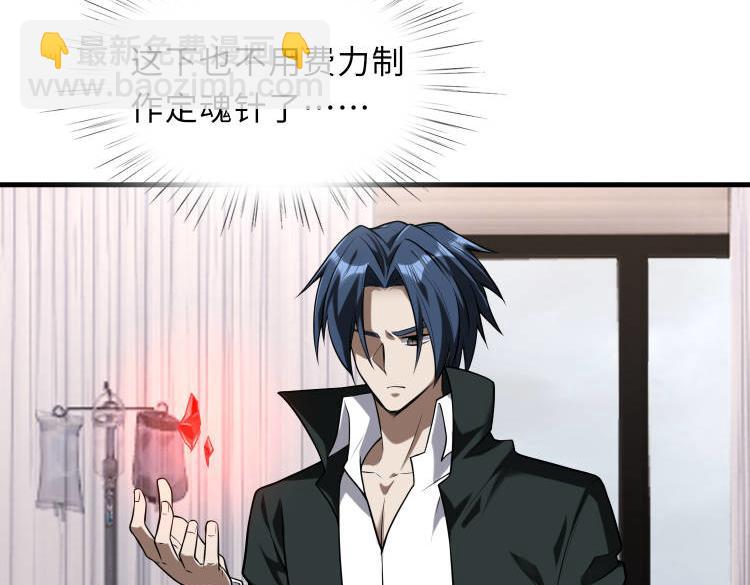 第47话   魔星真相(1/3)-第47话