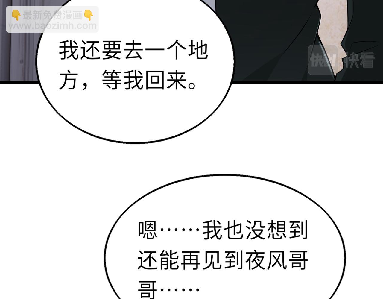 第49话   内鬼出现(1/3)-第49话