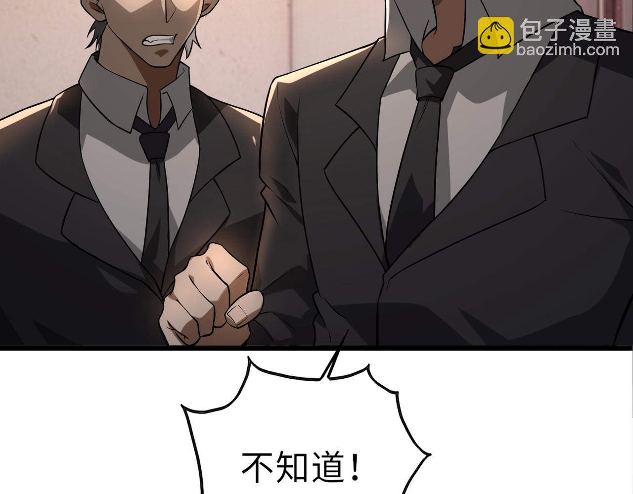 第49话   内鬼出现(1/3)-第49话