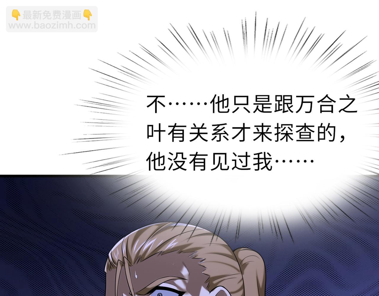 第49话   内鬼出现(1/3)-第49话