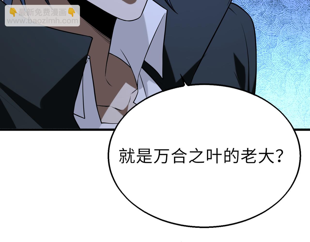 第49话   内鬼出现(1/3)-第49话