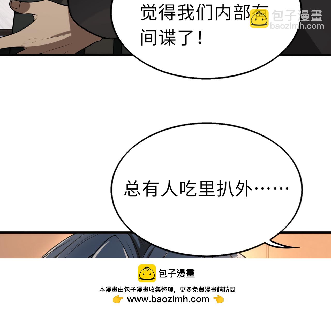 第49话   内鬼出现(1/3)-第49话