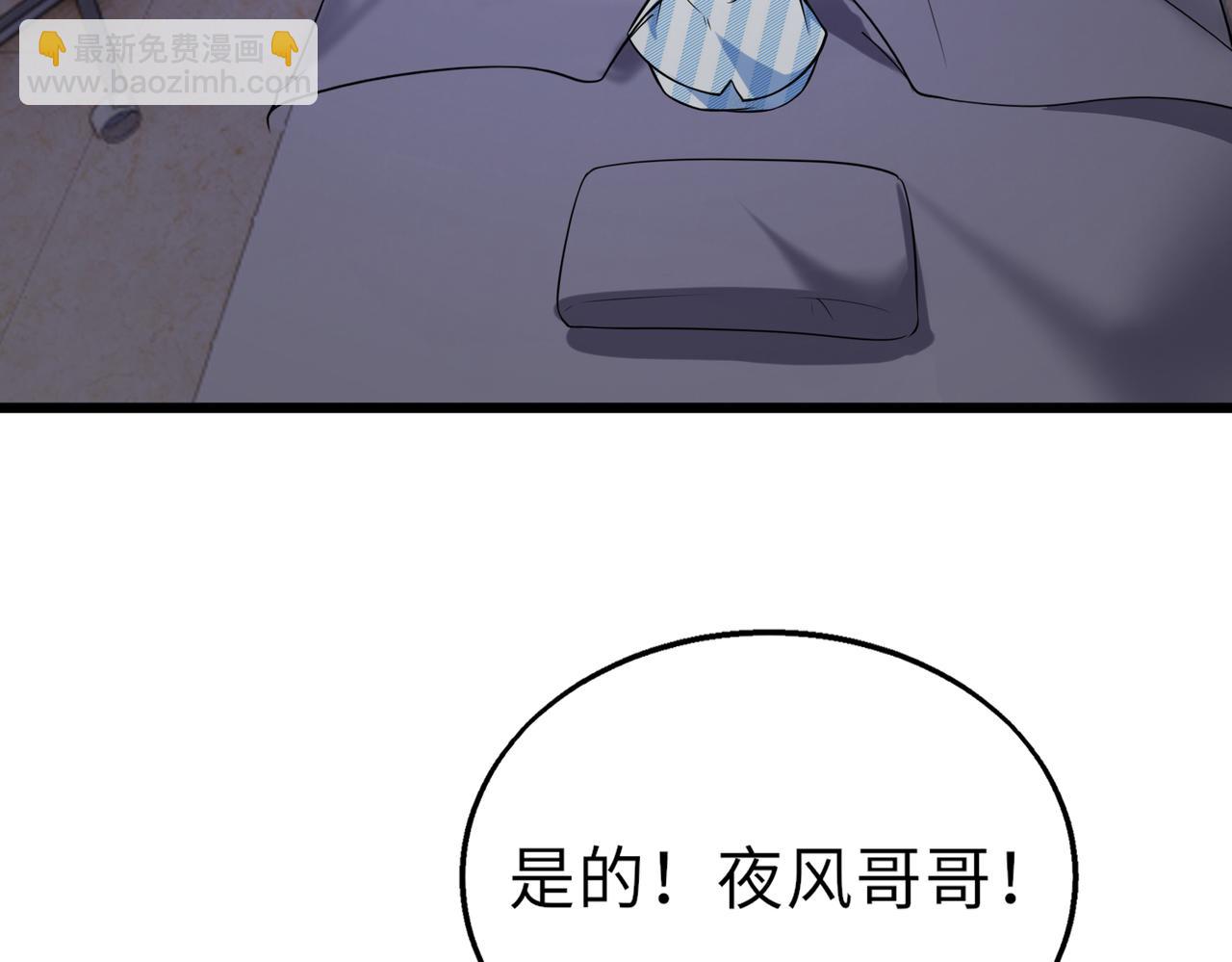 第49话   内鬼出现(1/3)-第49话