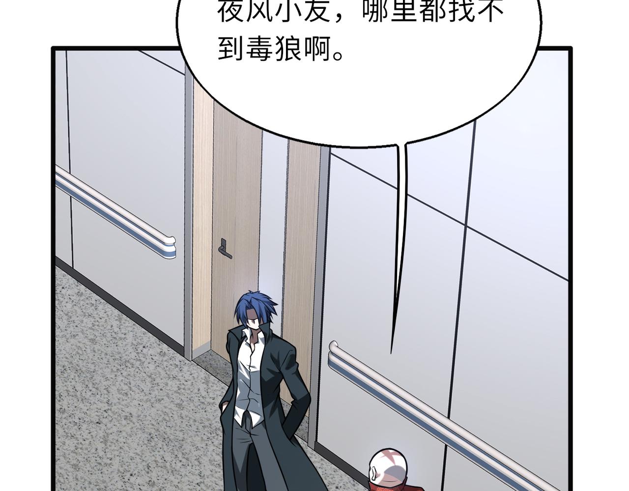 第51话   毒狼是内鬼？(1/3)-第51话